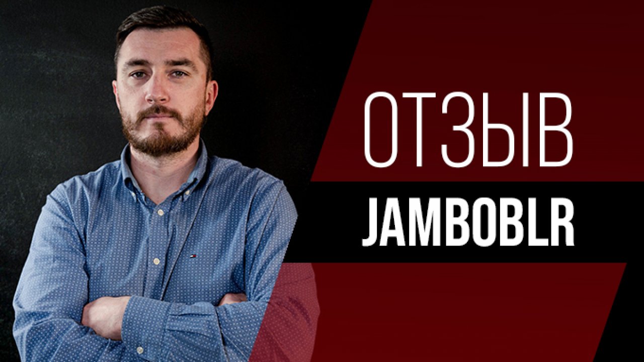 Академия Покера Отзывы - обучения у Владимира JamboBLR