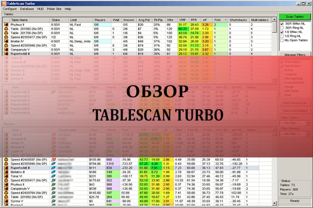 TableScan Turbo