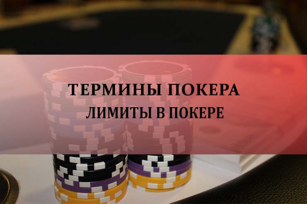 отзывы о игре в покер онлайн