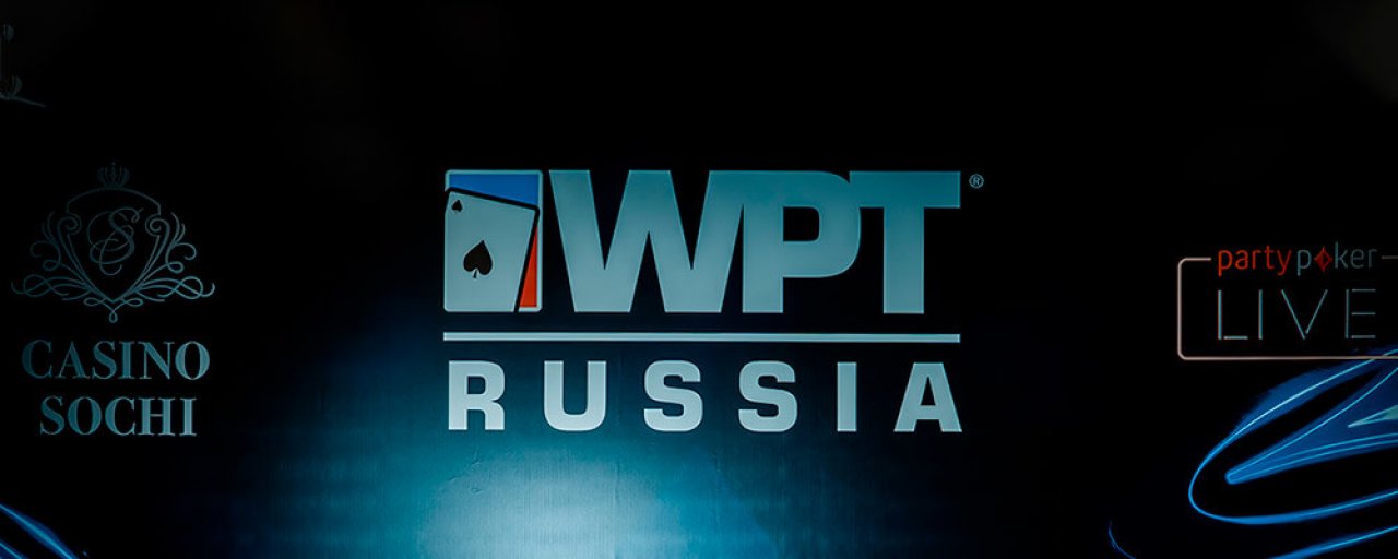 Серия WPT Russia 2021 в Сочи